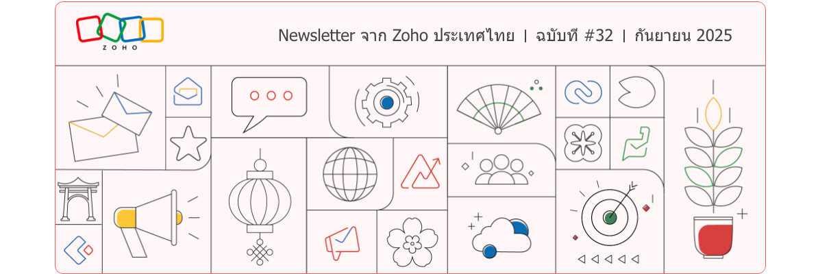 Zoho
