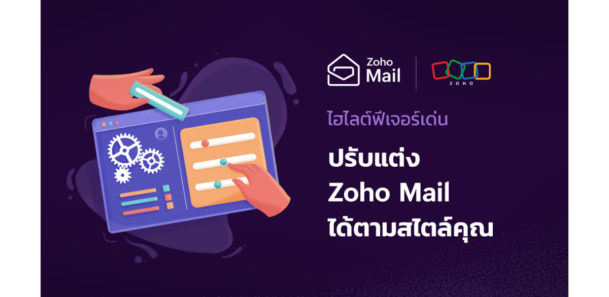Zoho mail