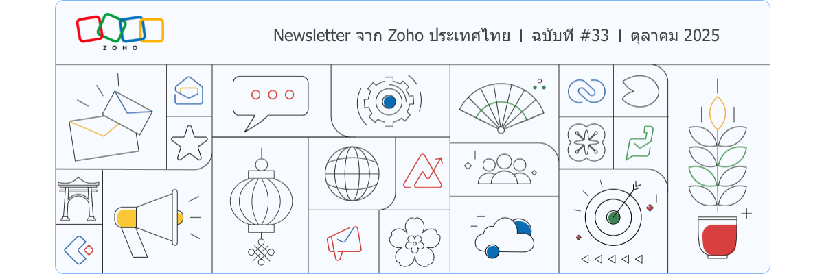 Zoho