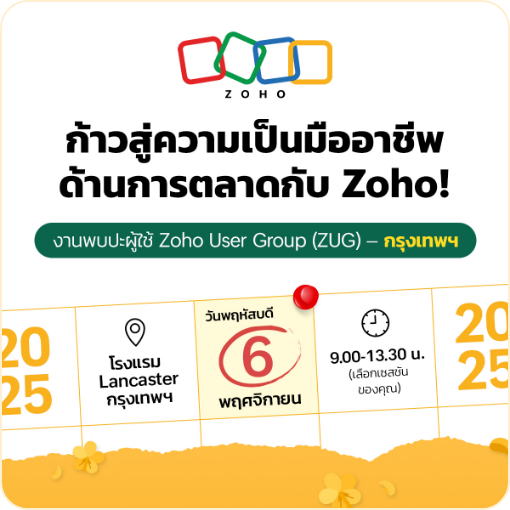 Zoho one