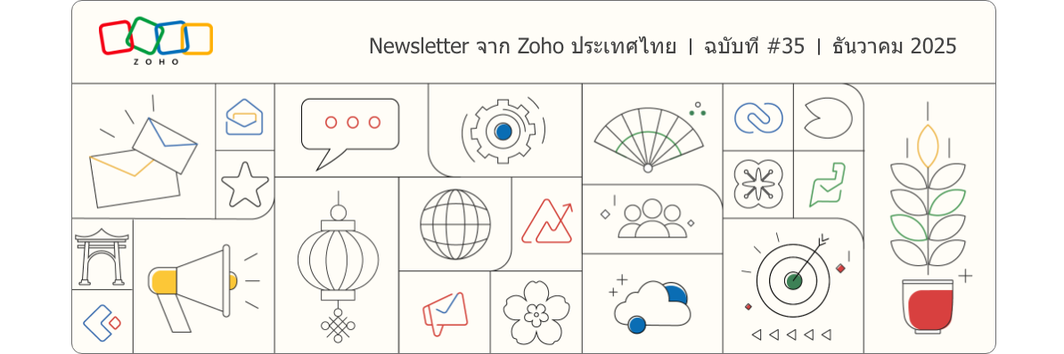 Zoho