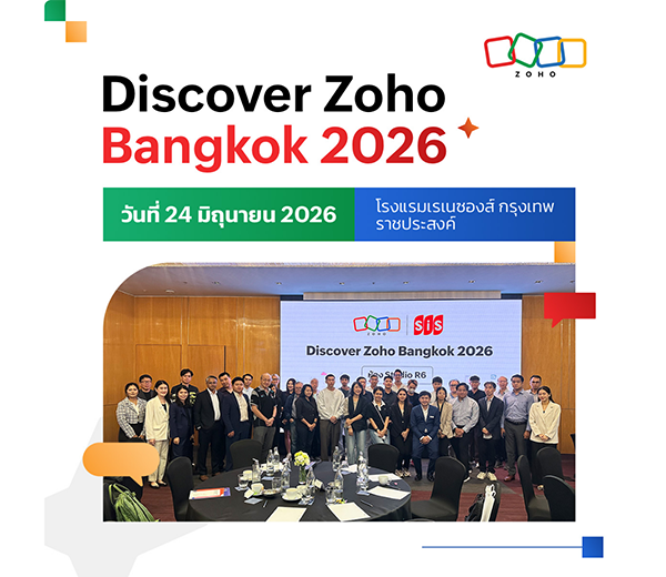 Discover Zoho 2026