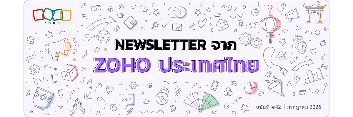 Zoho