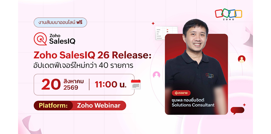 Zoho SalesIQ