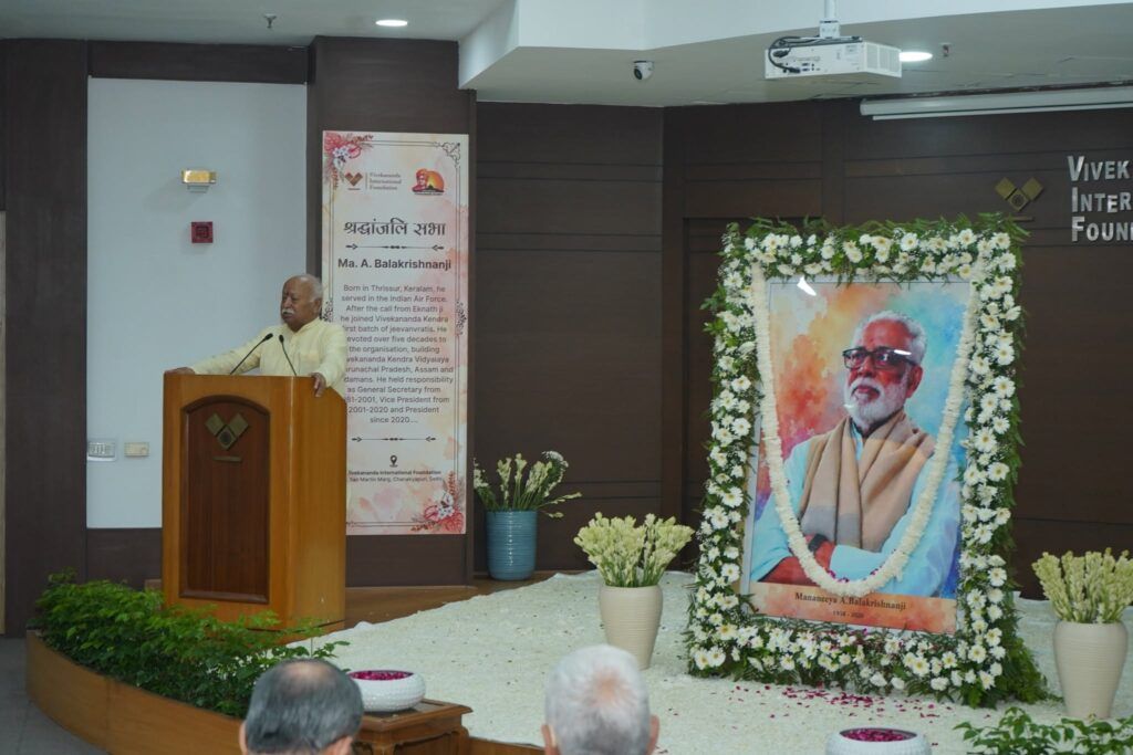 The Shraddhanjali Sabha for A Balakrishnan