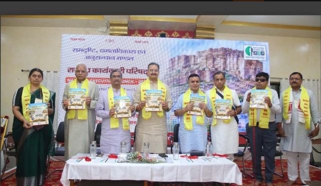 Saksham office-bearers at the National Executive Council meeting in Jodhpur