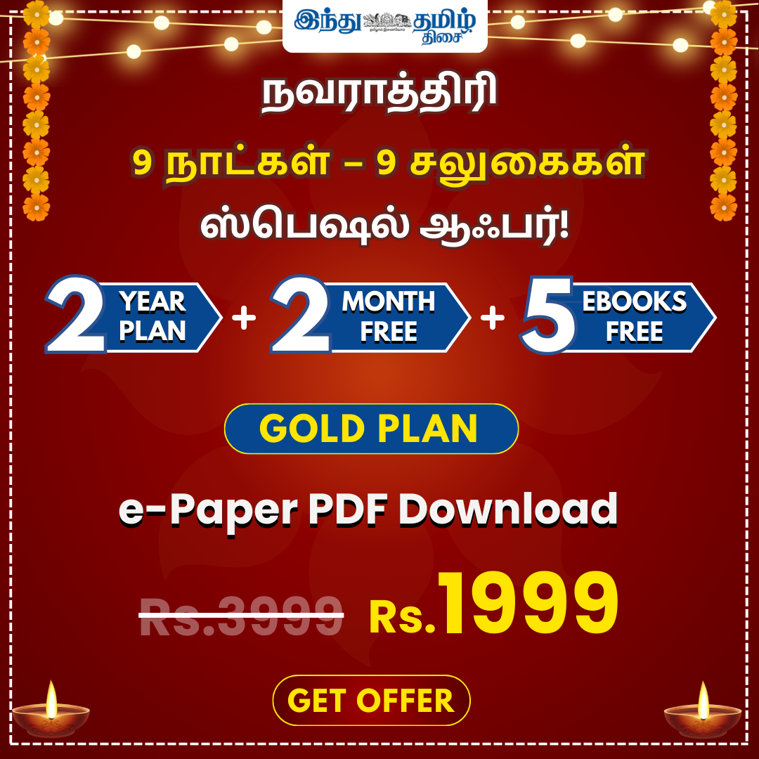 https://www.hindutamil.in/subscriptions?&utm_source=newsletter_mega_march_offer&utm_medium=newsletter_mega_march_offer&utm_campaign=newsletter_mega_march_offer